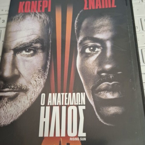 Rising Sun DVD new, action, adventure, crime, thriller with subtitles