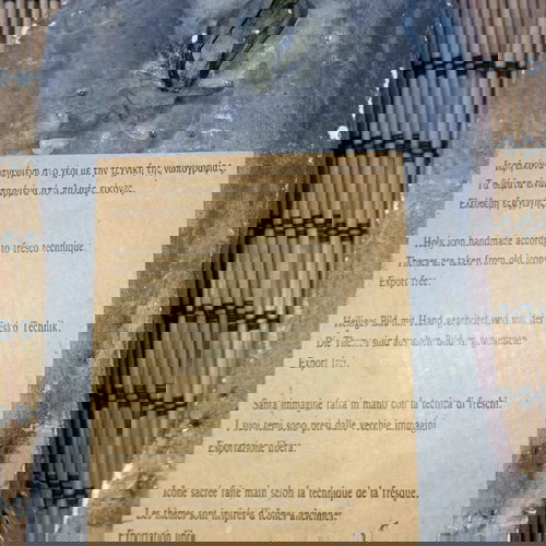 Ιερή εικόνα χειροποίητη μεταχειρισμένη 10×15