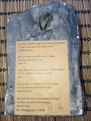 Ιερή εικόνα χειροποίητη μεταχειρισμένη 10×15