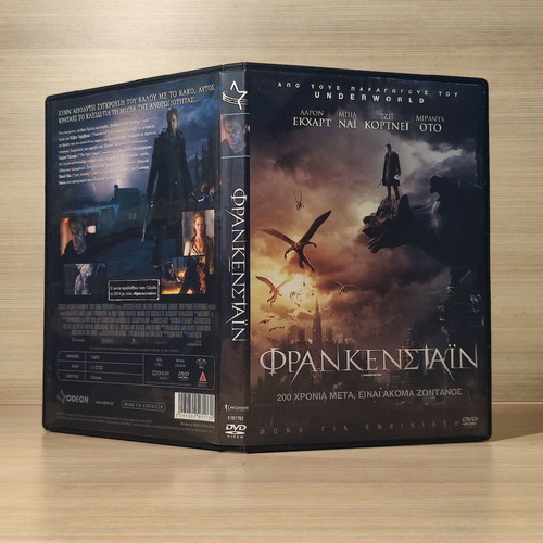 I, Frankenstein 2014 DVD μεταχειρισμένο με ελληνικούς υπότιτλους