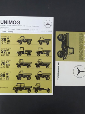 Διαφημιστικά φυλλάδια φορτηγού Mercedes Unimog δεκαετίας 60, σαν καινούργια