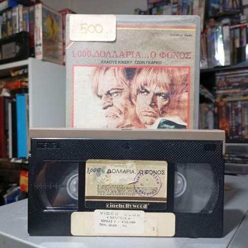 1000 Dollars of Death VHS like new, adventure action thriller
