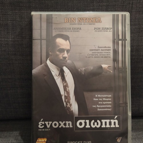 Find Me Guilty DVD used, social drama with subtitles