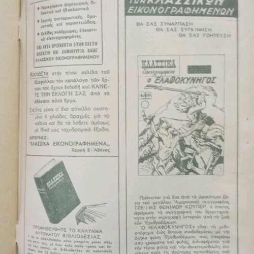 Classics Comics No 59 Stories of the West like new 1952 first edition