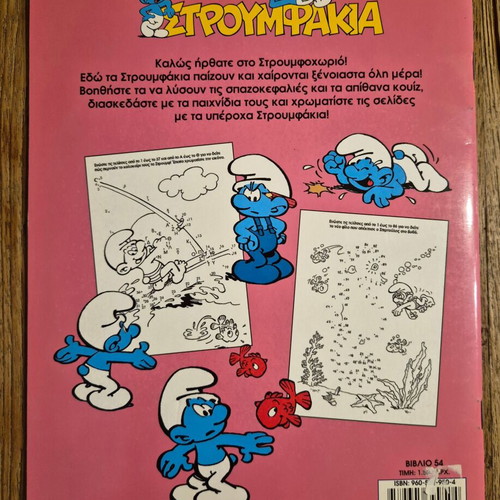 Smurfs children's activity book