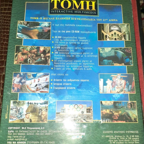 Tomi encyclopedia new, interactive multimedia CD