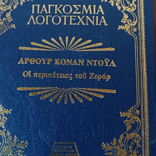 World Literature new 10-volume collection with leatherette cover