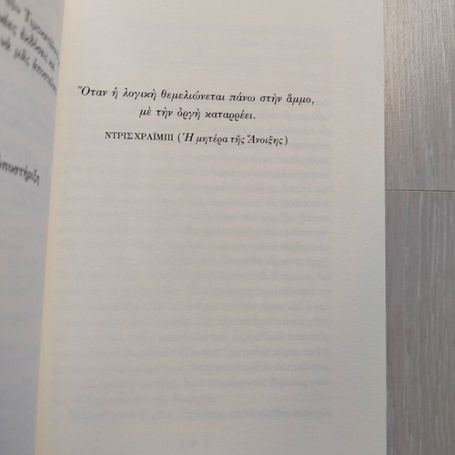 Libyan Exodus new book