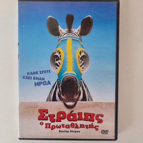 Racing Stripes DVD, dubbed Greek adventure comedy