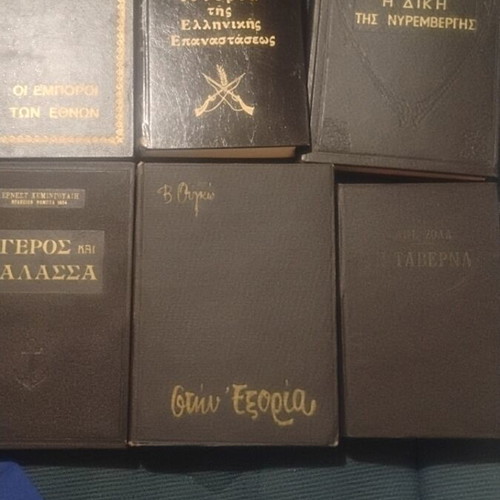 Set of 6 Greek books