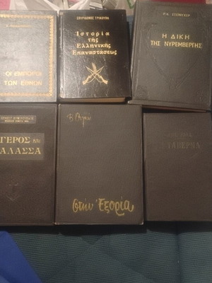 Set of 6 Greek books