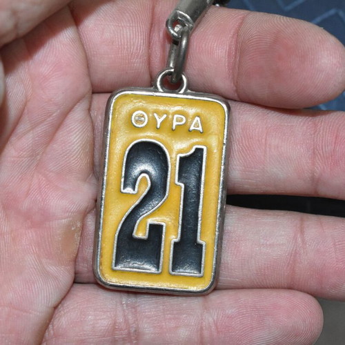 Vintage Thira 21 AEK keychain used, metal