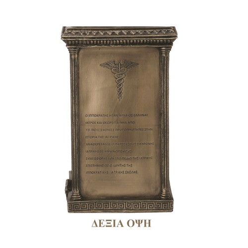 Hippocrates with Oath statue new, Veronese bronze electrolysis 41cm