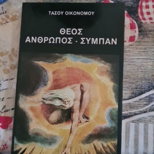Theos Anthropos Sympan book used, social science