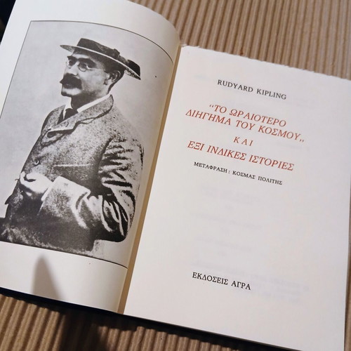 The Most Beautiful Story in the World and Six Indian Stories by Rudyard Kipling like new