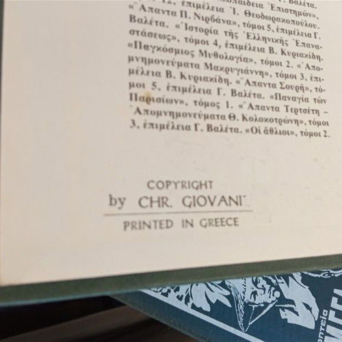 World Folklore and Geography Encyclopedia used, 12 volumes