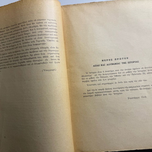 Introduction to Military History used, Eric Muraise, G.E.S. edition 1966