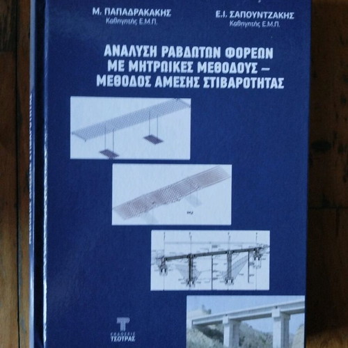 Analysis of Ribbed Beams with Matrix Methods new