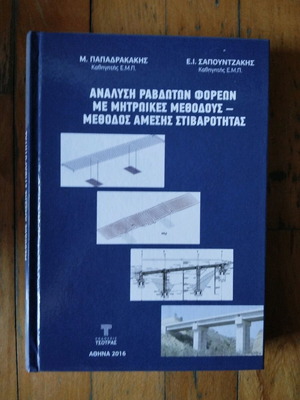 Analysis of Ribbed Beams with Matrix Methods new