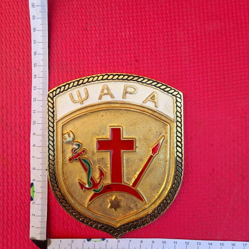 Bronze banner used "Psara"