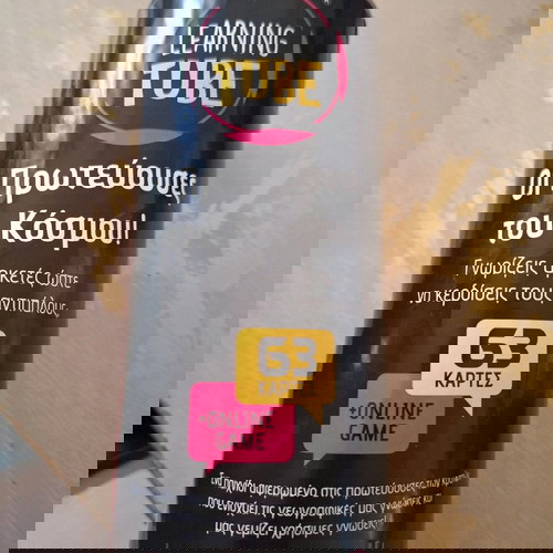 Παιχνίδι εκπαιδευτικό μάθησης +5 καινούργιο με χαλασμένο καπάκι