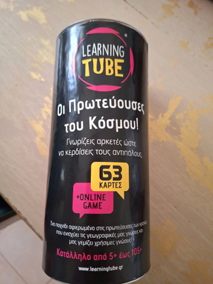 Παιχνίδι εκπαιδευτικό μάθησης +5 καινούργιο με χαλασμένο καπάκι