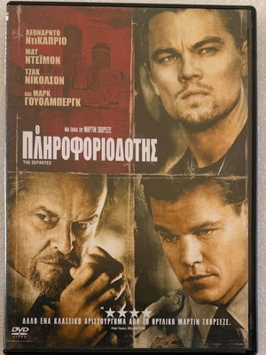 DVD movie The Departed like new, crime action with subtitles