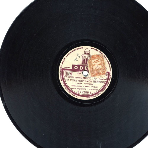 Kalouta 78 RPM gramophone record used