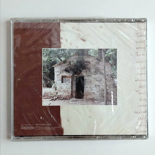 Paraklitikos Kanon Agias Theodoros CD, Vasta Arkadias