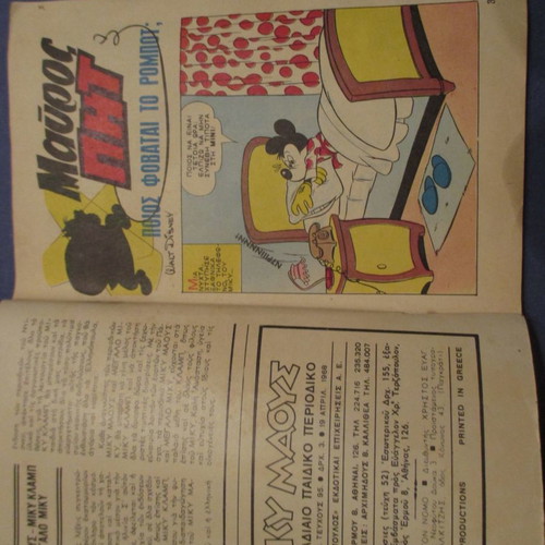 Miky Maus No.95 used, April 1968 with pen marks on cover