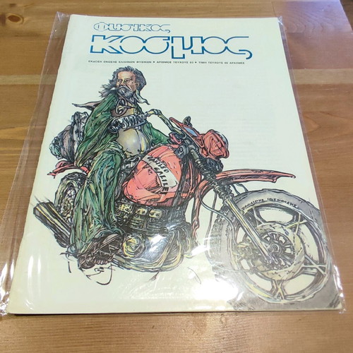 Fysikos Kosmos new magazine