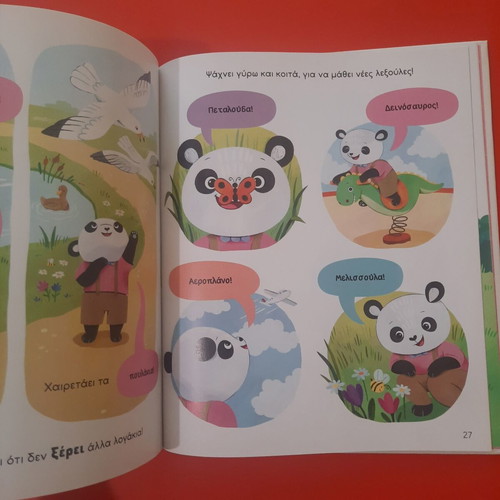 Stories in Five Minutes for Ages 2 and Up Like New, Greek