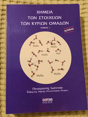 Chemistry of the Elements of the Main Groups Volume One new