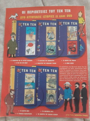 Comicsmania Issue 27 like new