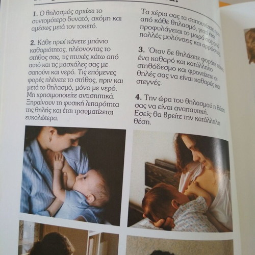Set of 3 collectible obstetrics and breastfeeding magazines