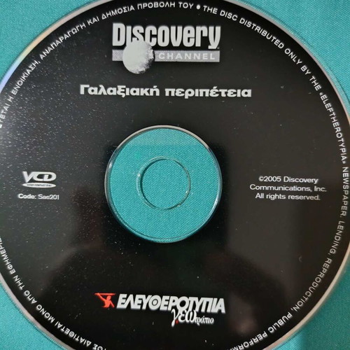 Discovery Channel Galaxian Adventure DVD like new, documentary