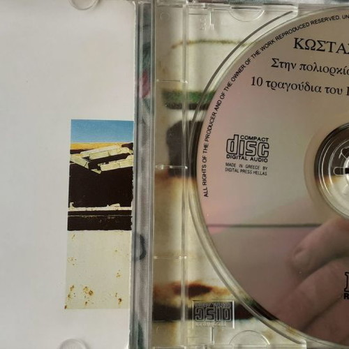 Kostas Mantzios-Areti Bellou Stin Poliorkia Peftei Panta I Troia CD used, entechno