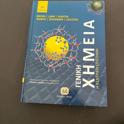 General Chemistry textbook new