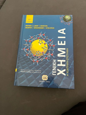 General Chemistry textbook new