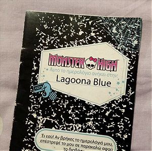 Monster high ημερολόγιο Lagoona Blue
