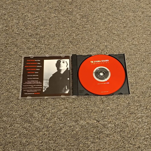 Ta Xylina Spathia Thessaloniki CD used, Ano-Kato Records 1993
