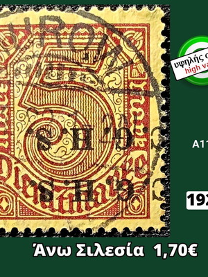 Γραμματόσημο Άνω Σιλεσία 1920 μεταχειρισμένο, υψηλής αξίας