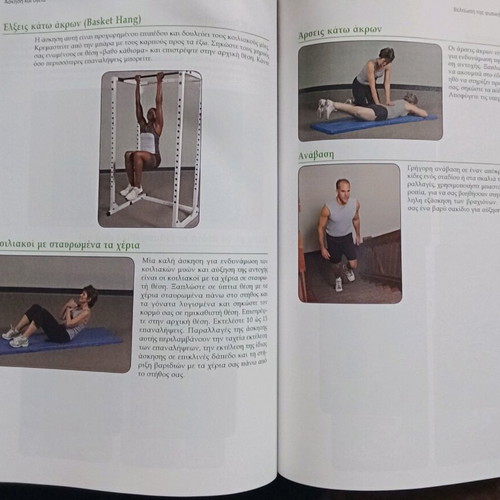 Exercise and Health like new, 6th edition, softcover