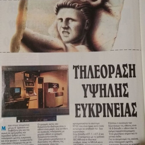 Radio Tileorasi Magazine #1143 11-17 January 1992 used