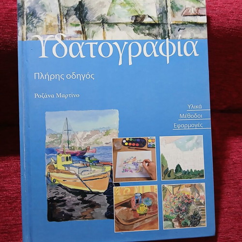 Watercolor Complete Guide by Rosanna Martino like new