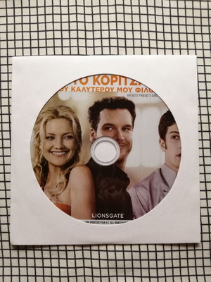 My Best Friend's Girlfriend DVD used with Greek subtitles