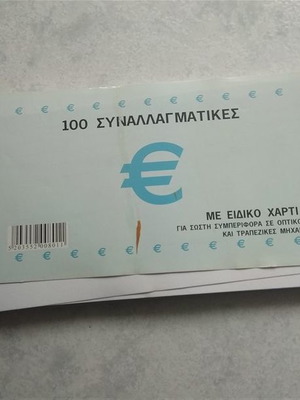 Документи на запис на заповед нови, комплект от 64 броя
