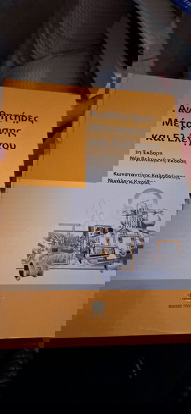 сензори за измерване и контрол на бойлер и низходящ поток