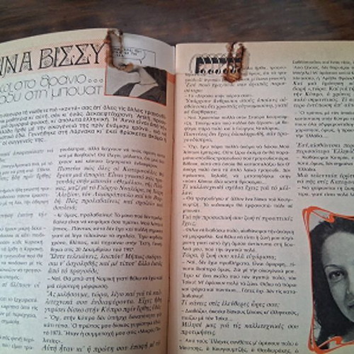 Katerina magazine issue 96 used, April 19 1975 without poster