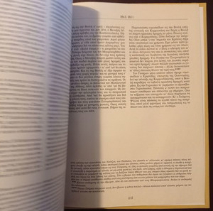 КНИГИ СПОМЕНИ ОТ МАКРИГИАНИС (1) ИЗДАНИЕ
